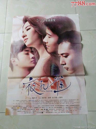 夜孔雀中怀的孩子是谁的？（夜孔雀剧情介绍）