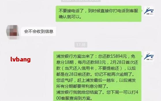 骗了别人的钱，中途双方又协商写了还款计划，也付过利息，还算诈骗吗？（欺诈计划剧情介绍）