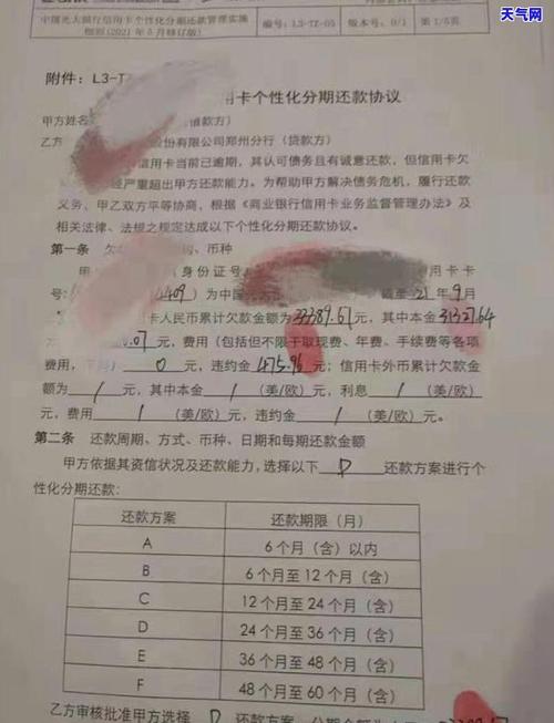 骗了别人的钱,中途双方又协商写了还款计划,也付过利息,还算诈骗吗?(欺诈计划剧情介绍)