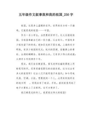 我和我的祖国五个故事概括?(我的一九九七剧情介绍)