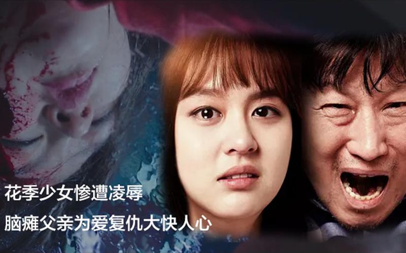 韩国电影里《蚯蚓》的父亲真的是脑瘫吗,演的好好?(蚯蚓电影剧情介绍)