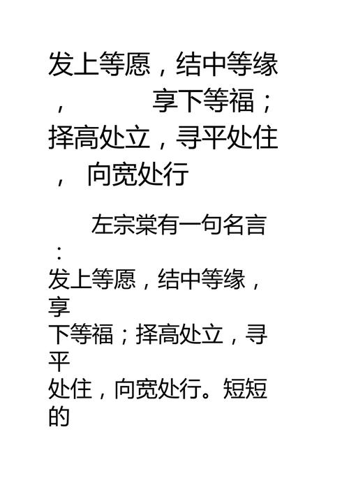 择高处翼，居中间坐，向宽处行;许上等愿，结中等缘，享下等福~~什么意思？（愿结分集剧情介绍）