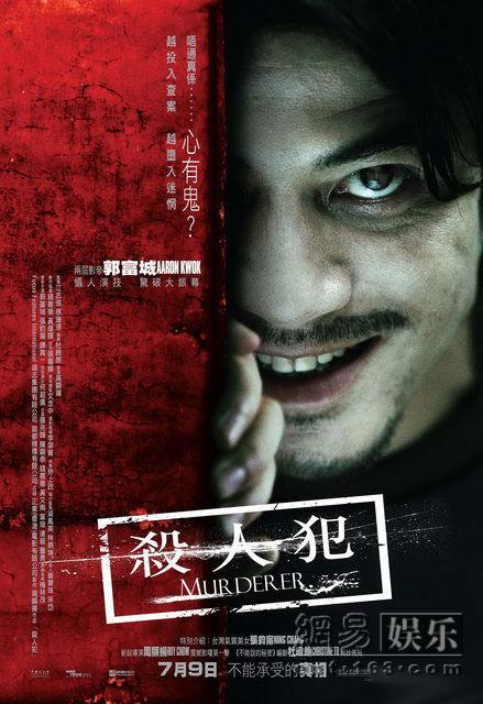 生死追凶剧情详细介绍？（杀人犯剧情介绍）