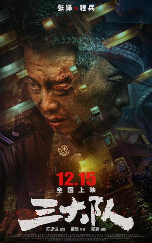 生死追凶剧情详细介绍?(杀人犯剧情介绍)