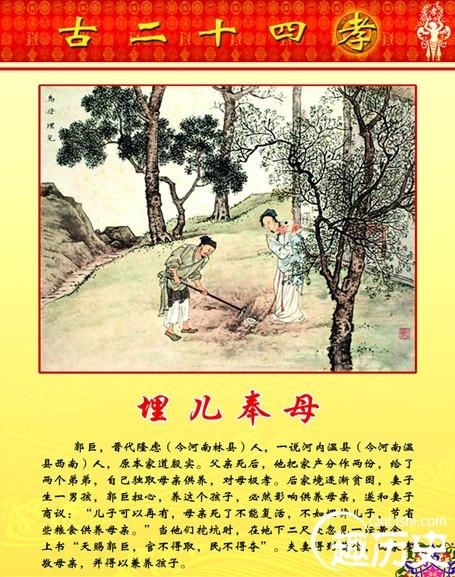老莱娱亲和郭巨埋儿到底讲什么?(再次微笑剧情介绍)