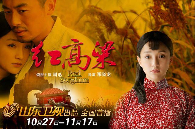 讲解一下电视剧红高粱剧情?(红高梁分集剧情介绍)