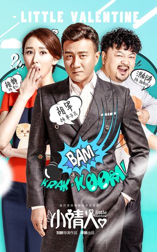 小情人是什么时间拍摄的?(小情人电视剧情介绍)