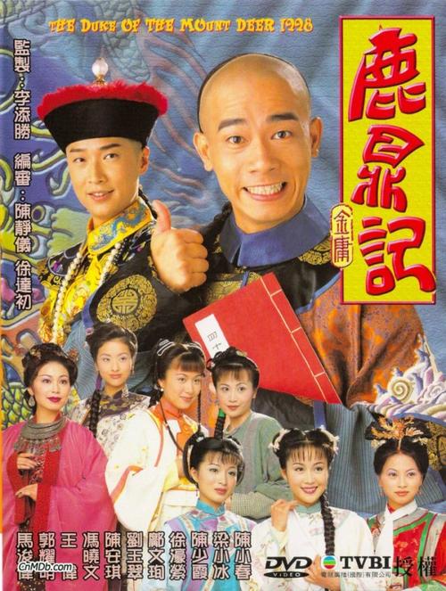 鹿鼎记陈小春最后一集介绍?(鹿鼎记陈小春版剧情介绍)