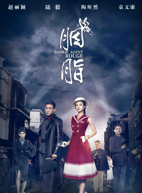 奇缘电视剧全集讲什么？（姻脂剧情分集介绍）