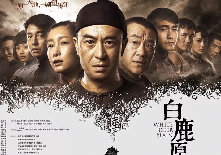 小说《白鹿原》简介?(白鹿原剧情介绍全集)