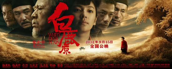 去陕西白鹿原多少公里？（白鹿原57集剧情介绍）