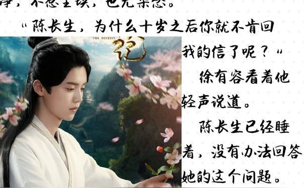 花痴发朋友圈的句子?(择天记剧情介绍41集)