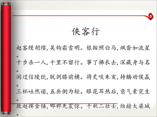 金庸小说十六字口诀？（侠客行剧情分集介绍）
