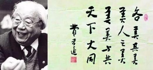 “各美其美，美人之美，美美与共，天下大同”是什么意思？（美人天下剧情分集介绍）