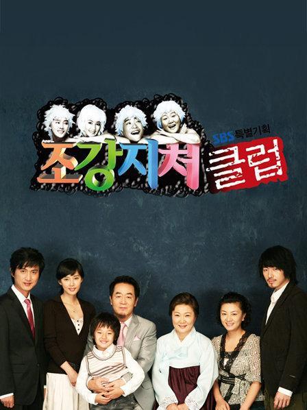 糟糠之妻俱乐部男主？（糟糠之妻俱乐部剧情介绍）
