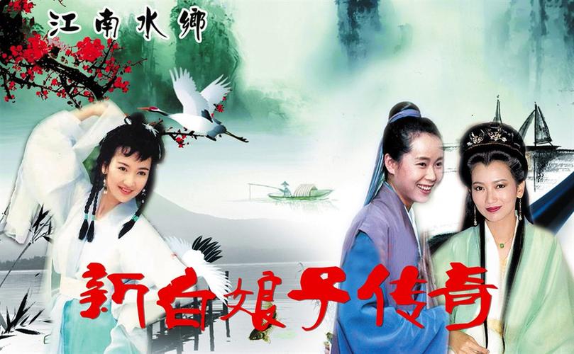 新白娘子传奇全集50全集爱奇艺免费?(新白娘子传奇分集剧情介绍)