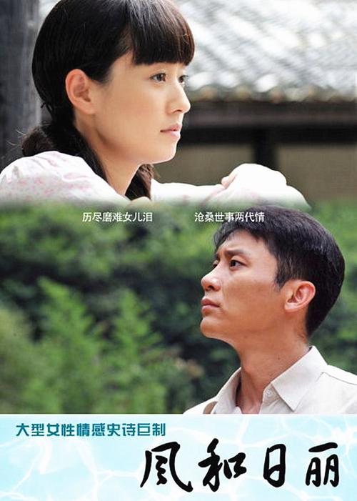 灯火满城剧情介绍？（风和日丽电视剧剧情介绍）