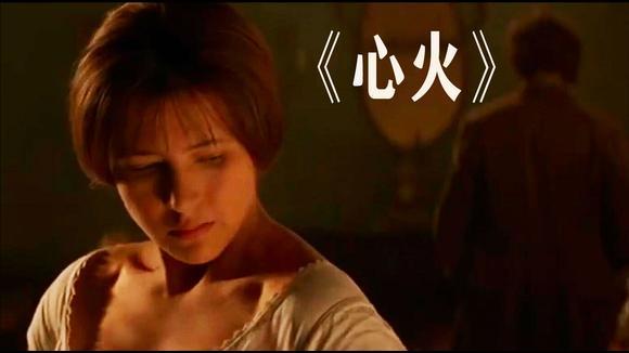 苏菲玛索演女教师的电影？（电影心火 剧情介绍）