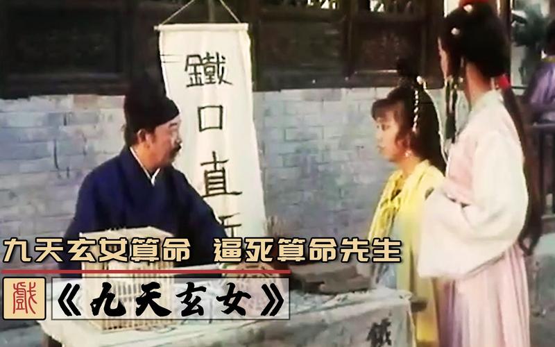 算命的说我是天上的是什么意思啊?(天上女子剧情介绍)