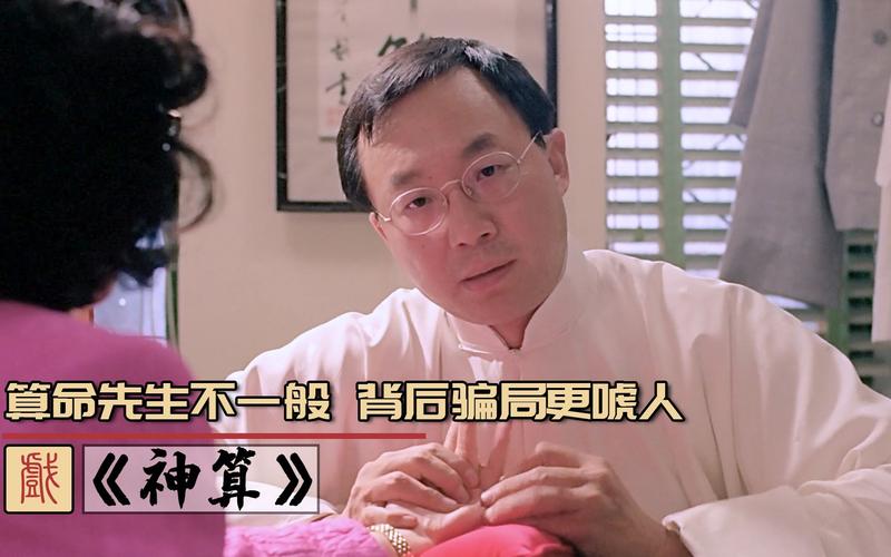 算命的说我是天上的是什么意思啊？（天上女子剧情介绍）