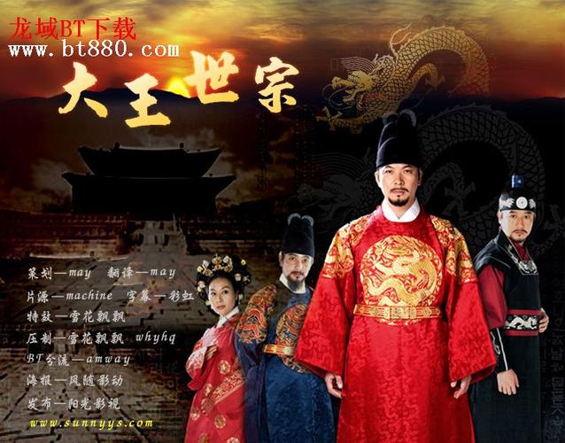 世宗大王是什么时期？（大王世宗剧情介绍）