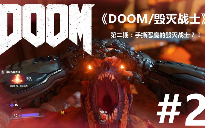 doom好玩吗?(毁灭战士剧情介绍)