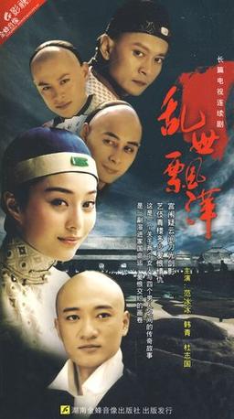 乱世浮萍什么意思？（乱世浮萍剧情介绍）