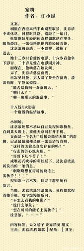 有什么都市风流小说？（温柔劫剧情介绍）
