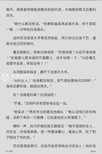有什么都市风流小说?(温柔劫剧情介绍)