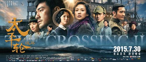 太平轮彼岸和太平轮上是一部片吗?(太平轮下剧情介绍)