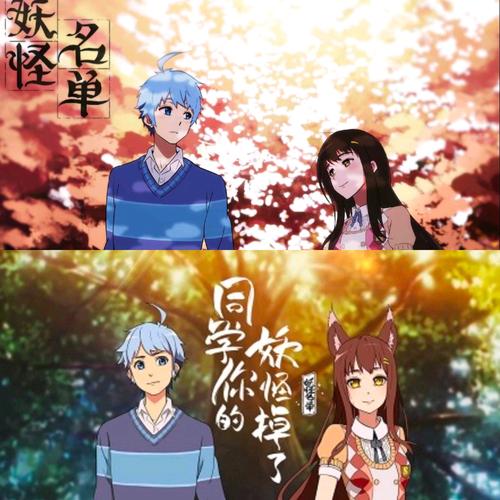 妖怪名单的男主女主是谁?(妖怪名单剧情介绍)