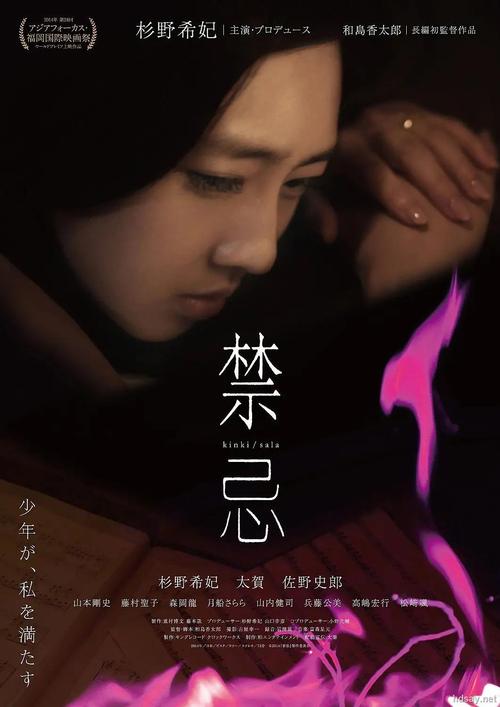 禁忌诡案讲的是什么?(禁忌电影剧情介绍)
