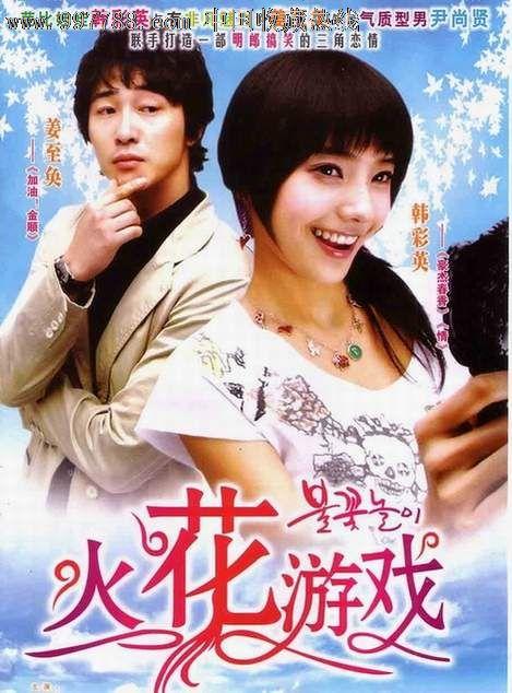 火花资源怎么样?(火花游戏剧情介绍)