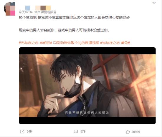 光与夜之恋会提前结束维修吗?(北极光剧情介绍)