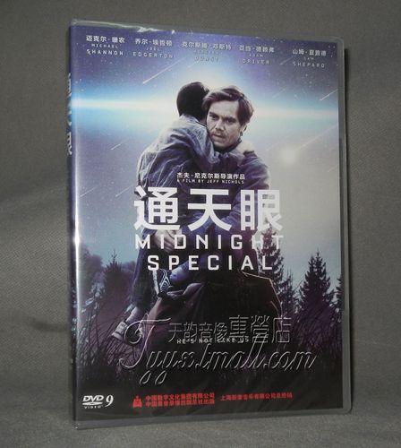 通天眼电影剧情介绍？（天眼剧情介绍电视猫）