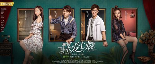 谋爱成瘾2剧情介绍?(上瘾网络剧剧情介绍)