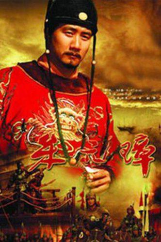 朱元璋电视剧胡军版讲解？（朱元璋胡军版剧情介绍）