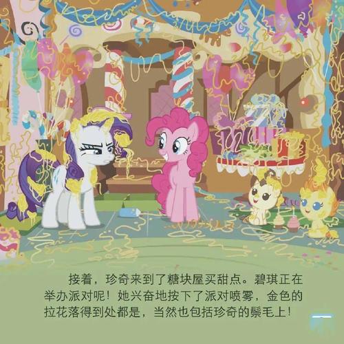 小马宝莉的故事?(小马宝莉分集剧情介绍)