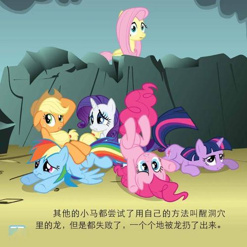 小马宝莉的故事?(小马宝莉分集剧情介绍)