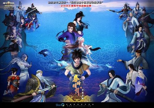 秦时明月1-5部先后顺序?(秦时明月动画剧情介绍)