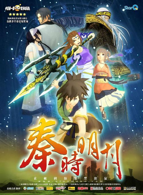 秦时明月1-5部先后顺序?(秦时明月动画剧情介绍)