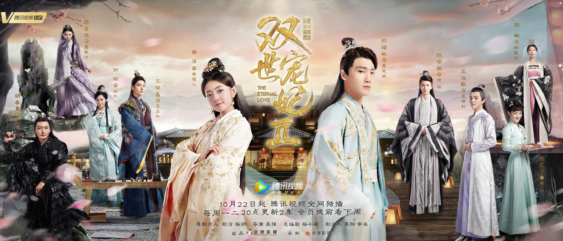 双世宠妃的历史背景？（两世宠妃剧情介绍）