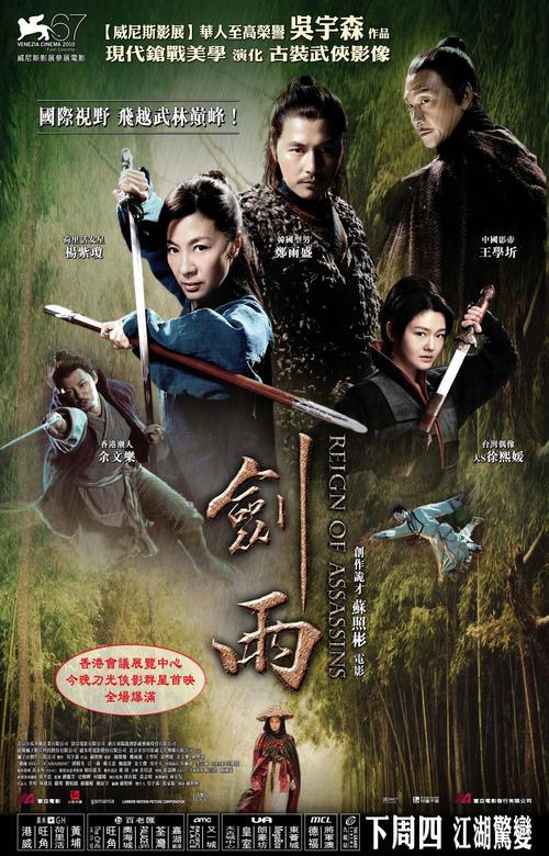 剑雨剧情详细介绍?(剑雨电影剧情介绍)