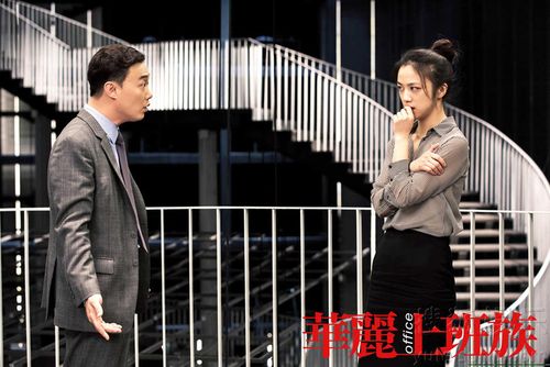 华丽上班族汤唯结局怎么样?(华丽上班族剧情介绍)