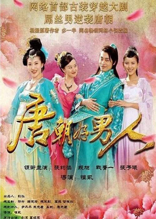不良人2全篇讲解?(唐朝好男人2剧情介绍)