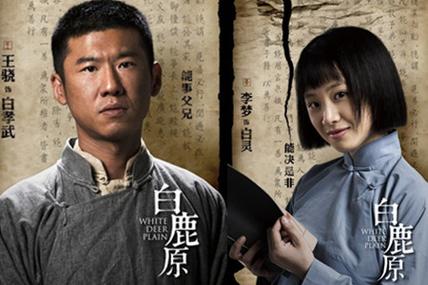 白鹿原结局介绍？（白鹿原60剧情介绍）