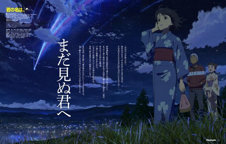 你的名字剧情？（电影你的名字剧情介绍）