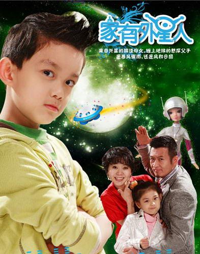 吴磊在家有儿女第几部？（家有外星人剧情介绍）