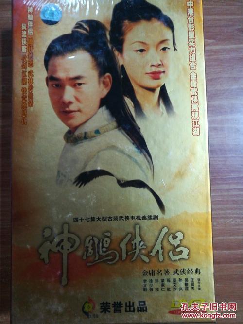 任贤齐版神雕侠侣演员?(神雕侠侣任贤齐版剧情介绍)