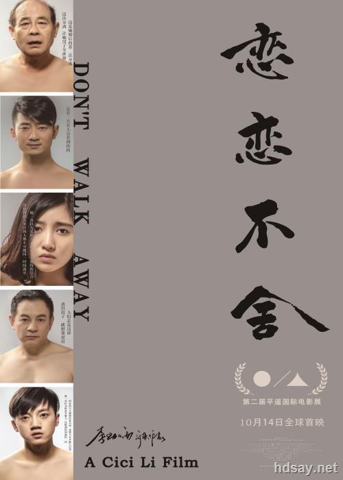 恋恋不舍一共多少集?(恋恋不舍电视剧情介绍)